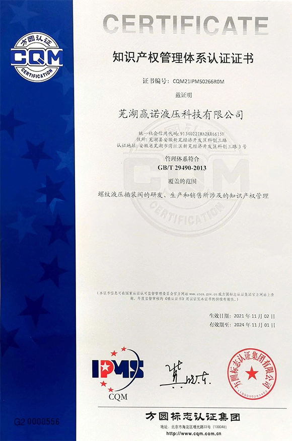 IPMS Certificate